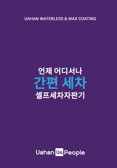 제품소개 책자